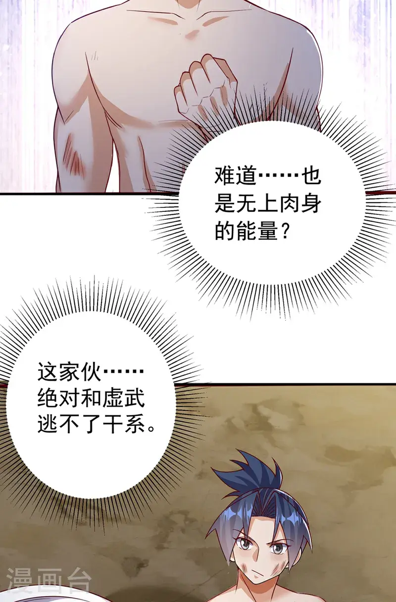 第419话 金色的血液19