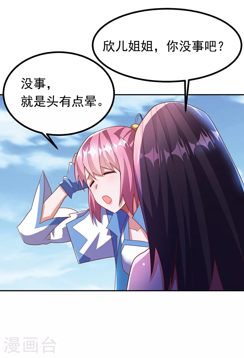 第369话 浩哥哥，真的是你5