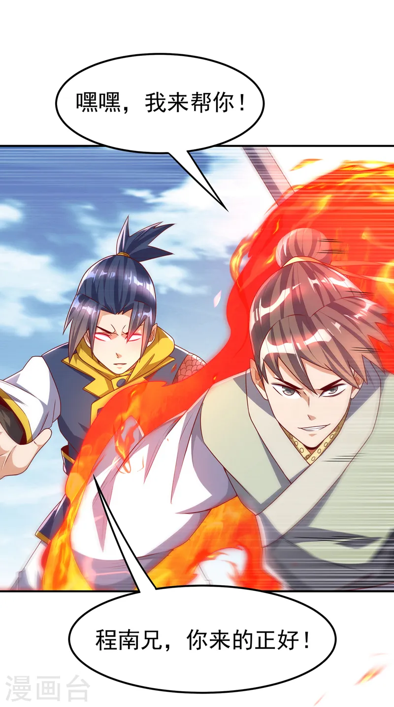 第185话 你也不过如此！22