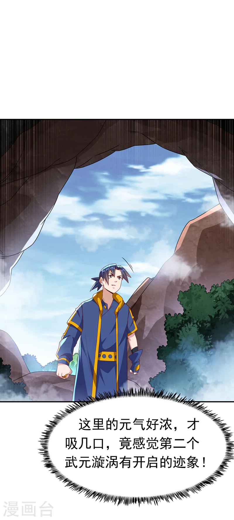 第226话 你是……虚龙？！7