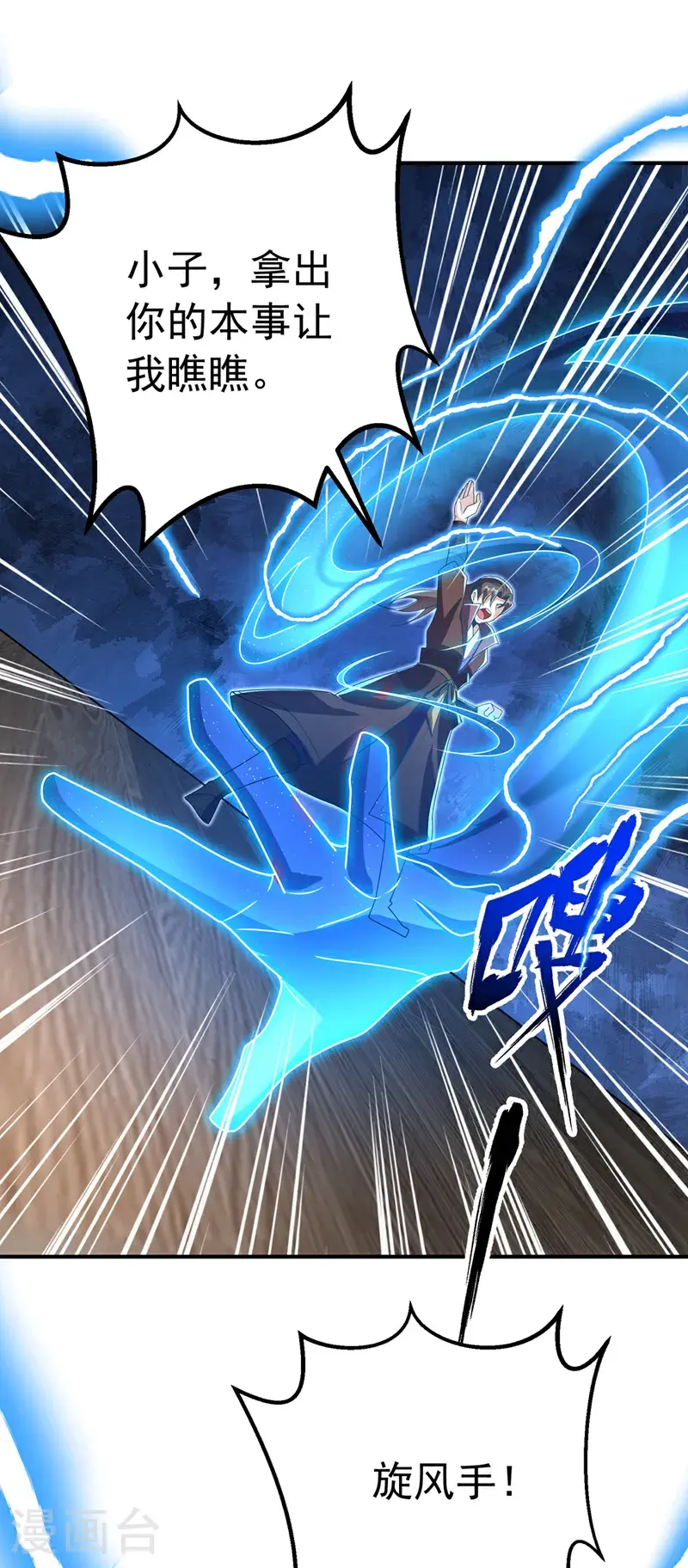第449话 真的是新人？15