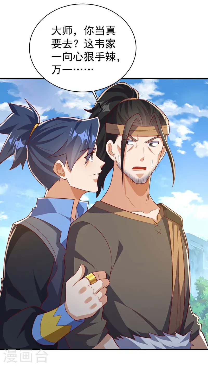 第494话 先去城主府！0