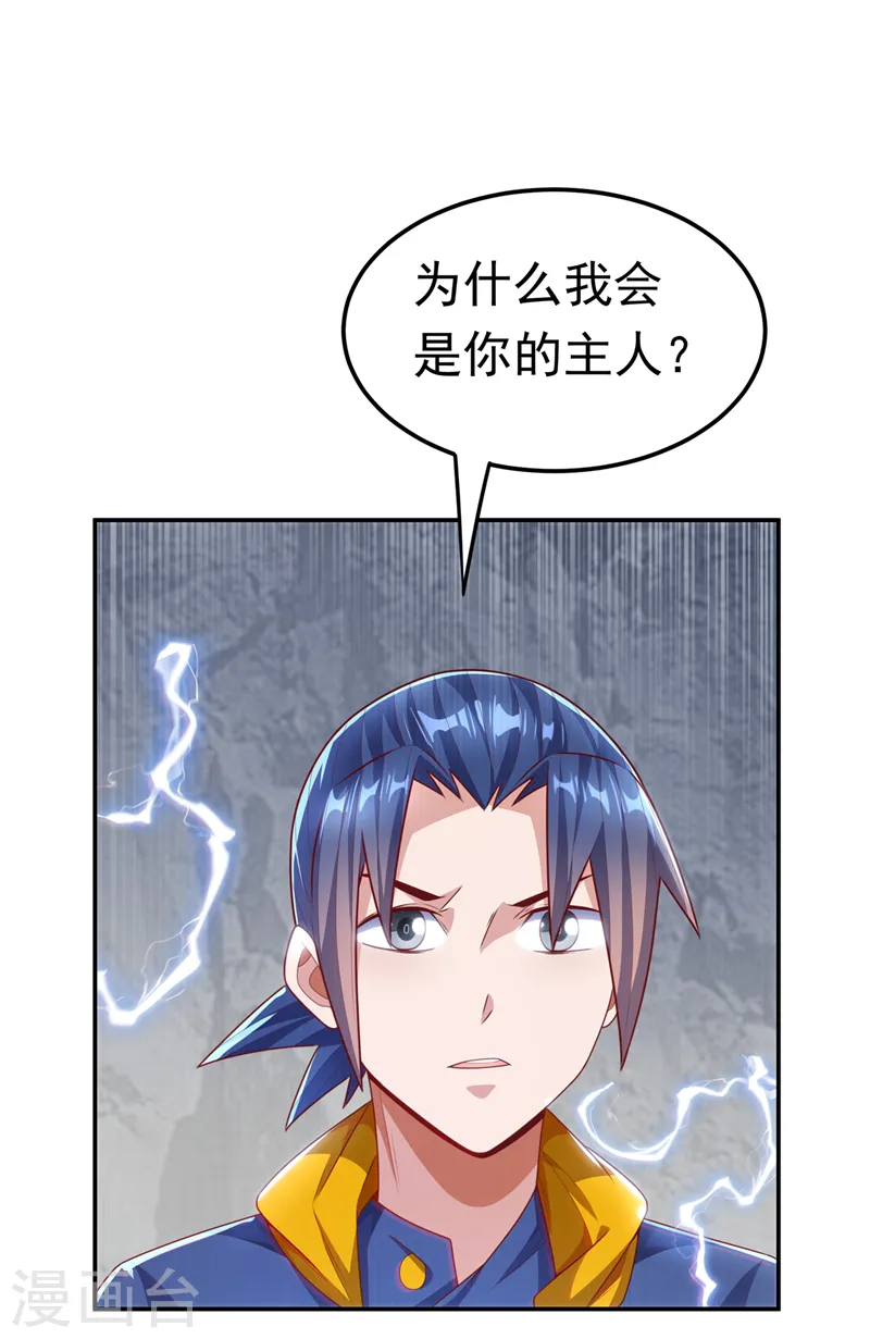 第192话 这位…是我的先祖？1