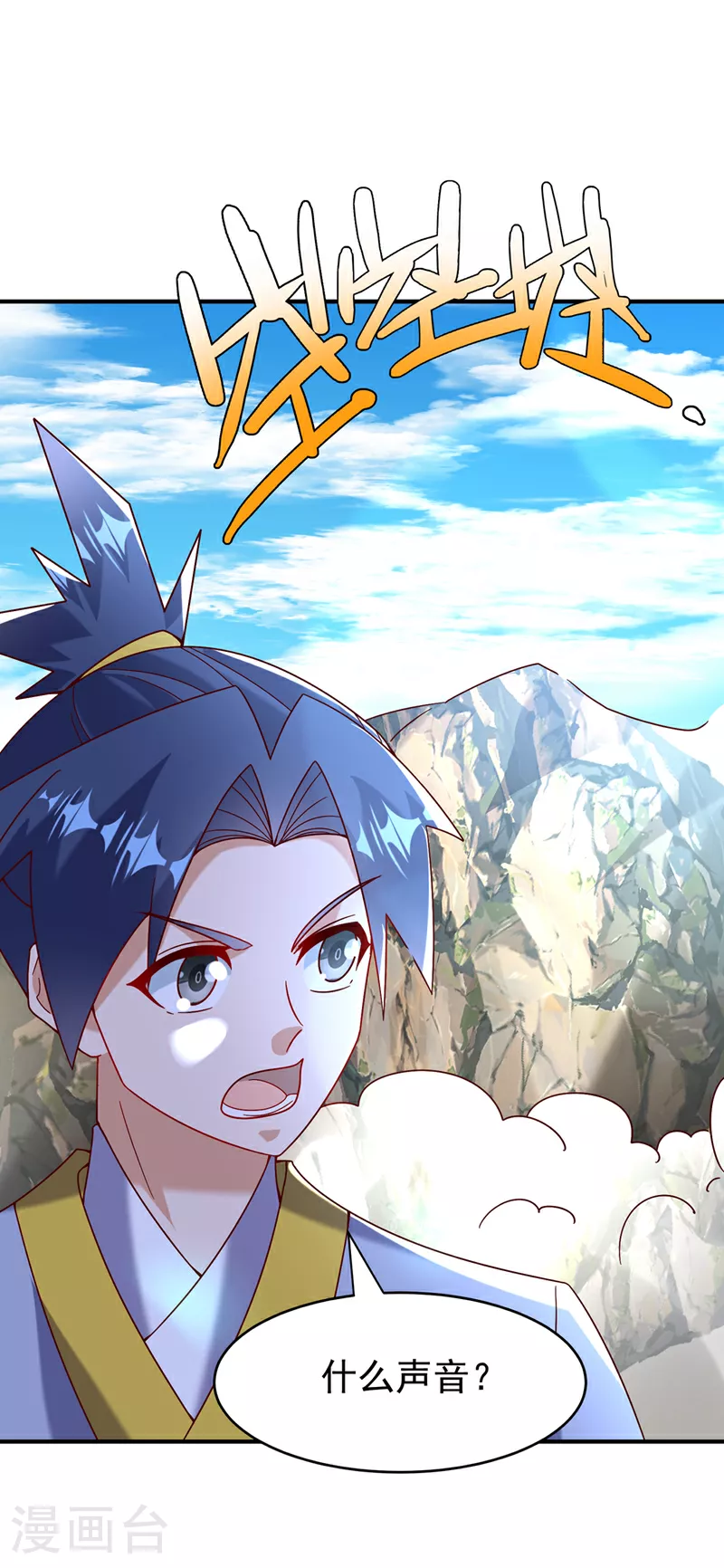 第373话 那也叫美人？32