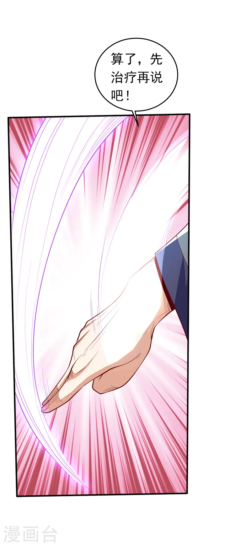 第276话 糟糕，中毒了！26