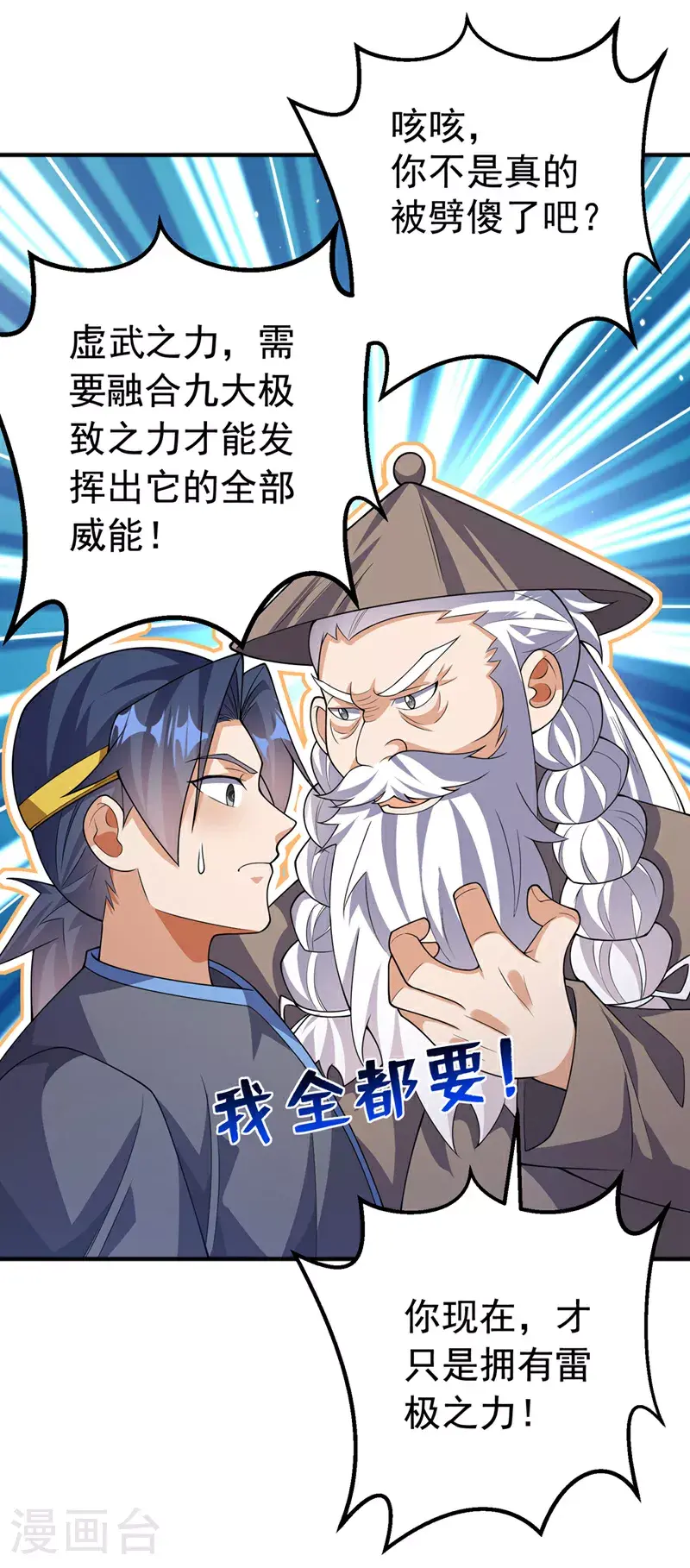 第419话 金色的血液36