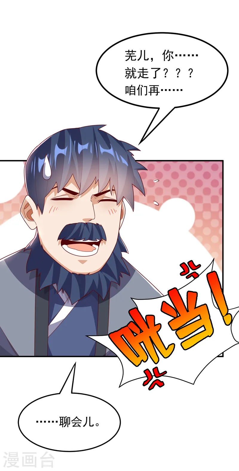第245话 我让你杀个够！0