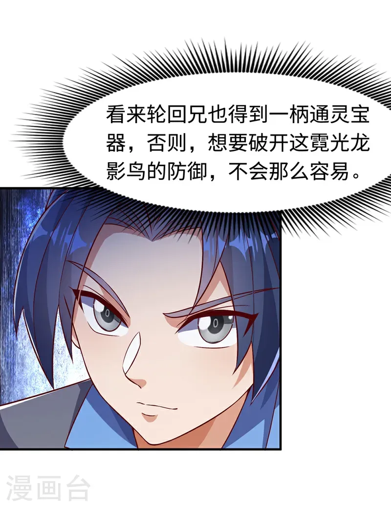 第516话 我老龙先去了！1