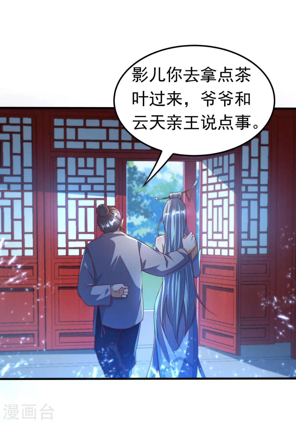 第71话 元帅他…中毒了啊！20