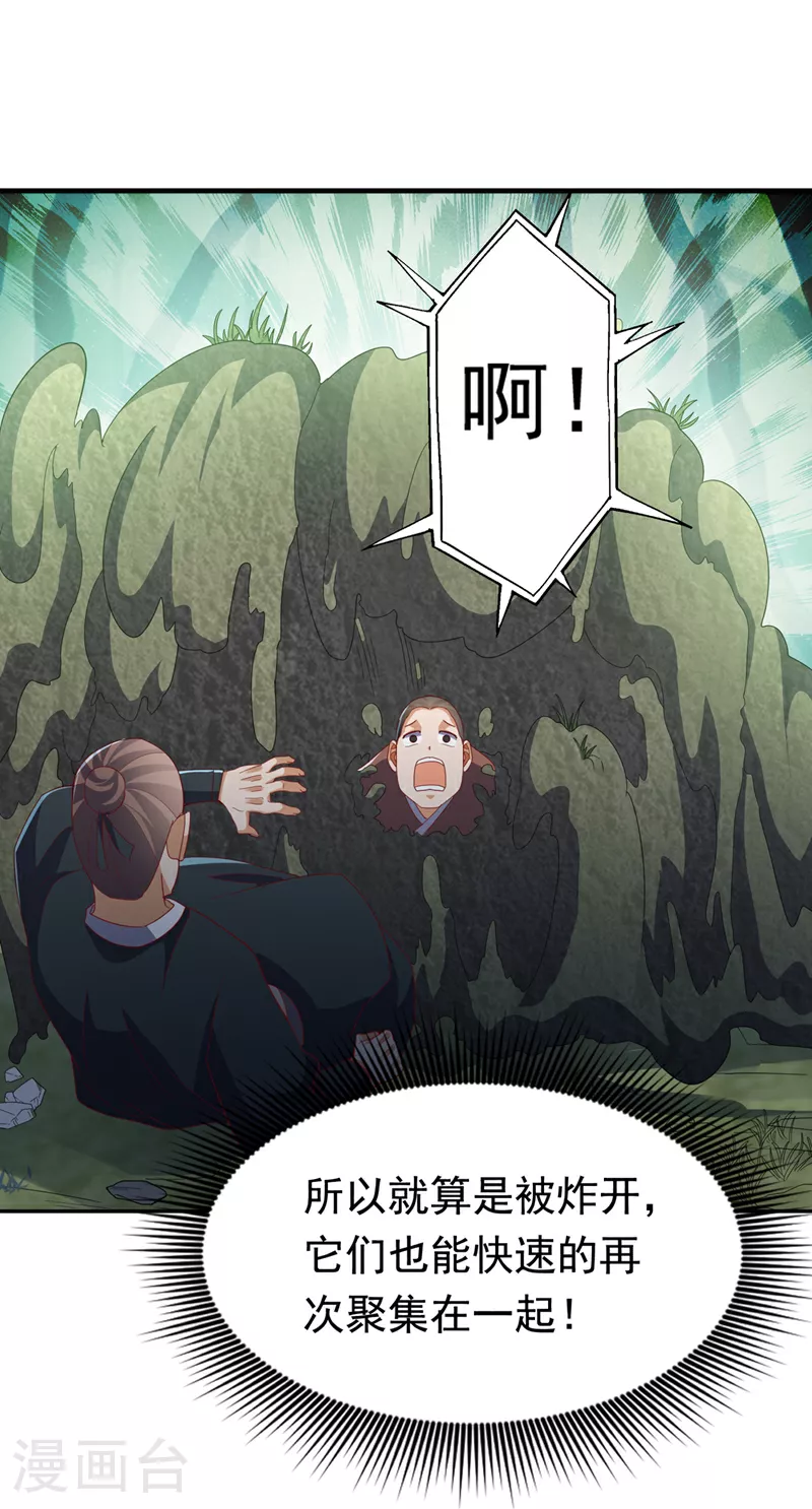 第377话 一万枚源石？！5