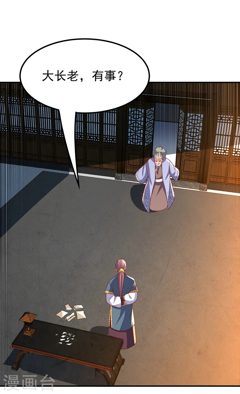 第285话 帝脉已经激活了！36