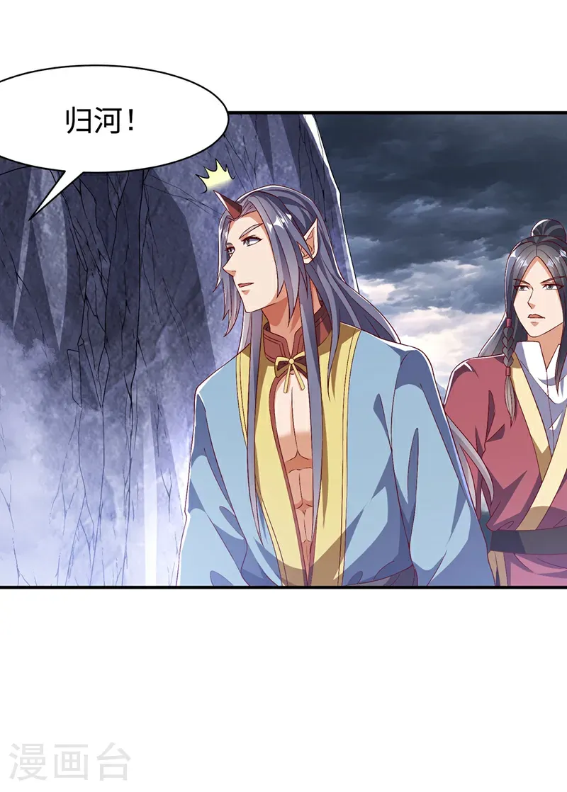 第490话 九层天罚！9
