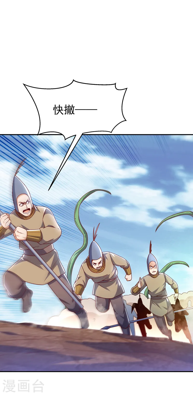 第185话 你也不过如此！25