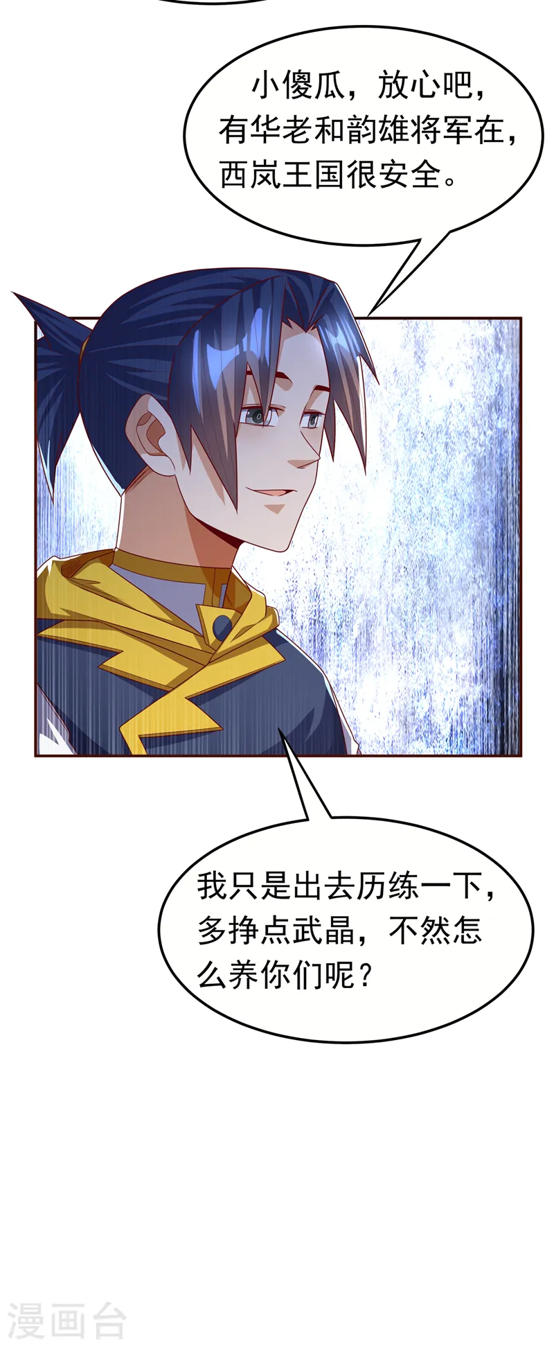 第180话 直接杀过去！17