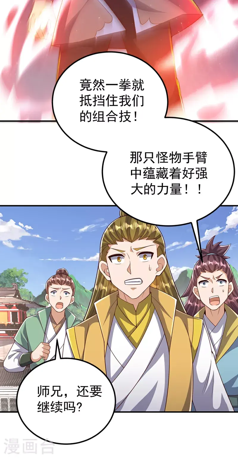 第409话 试试我的无上肉身17
