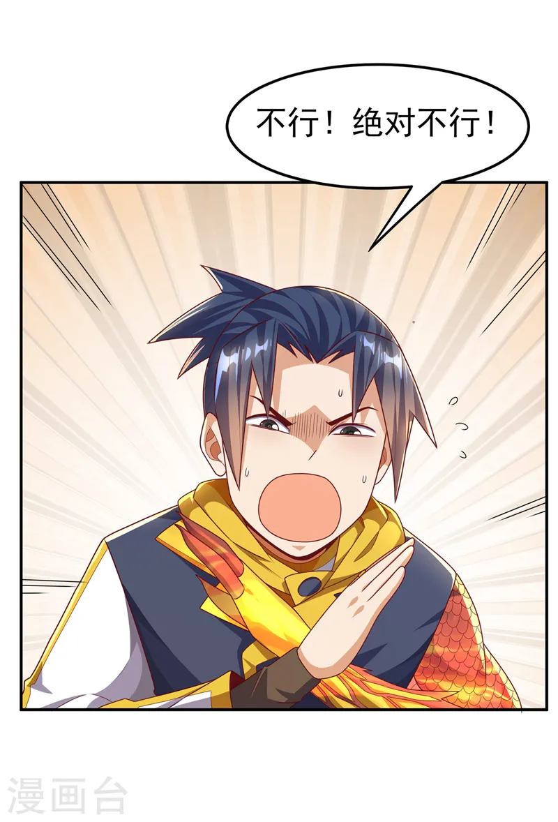 第190话 你吃什么东西了？！18