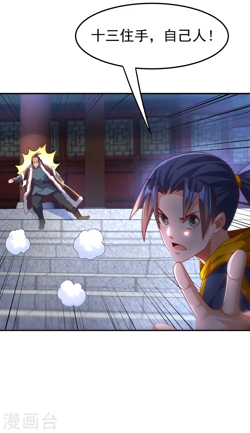 第193话 住手！都是自己人！30
