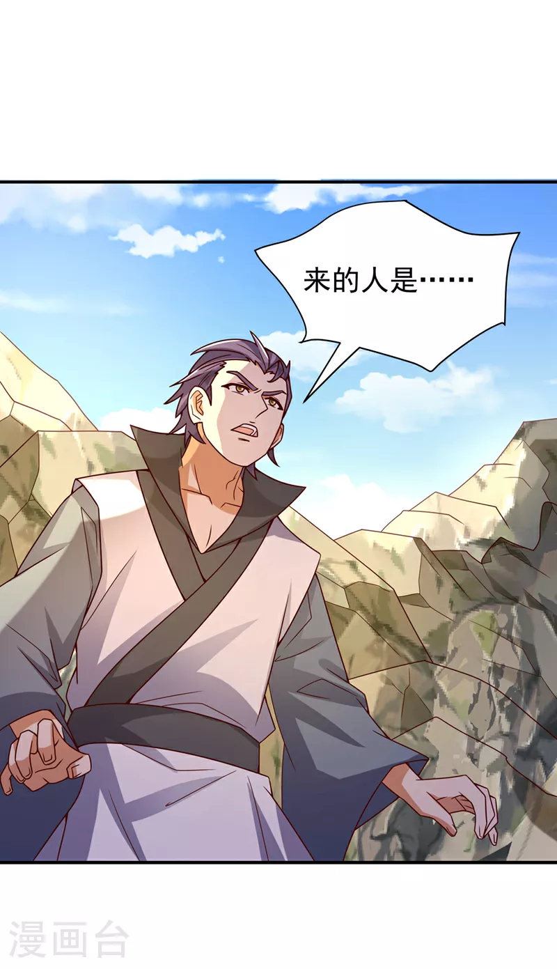第382话 竟是人族的救兵？8