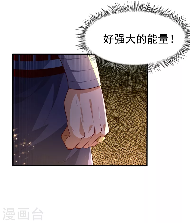第87话 尝试突破大武师！27