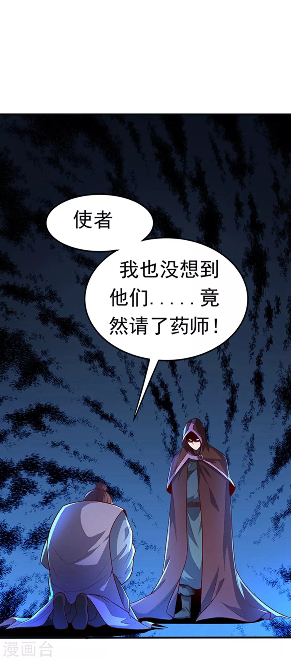 第48话 你听说过城主之争吗0