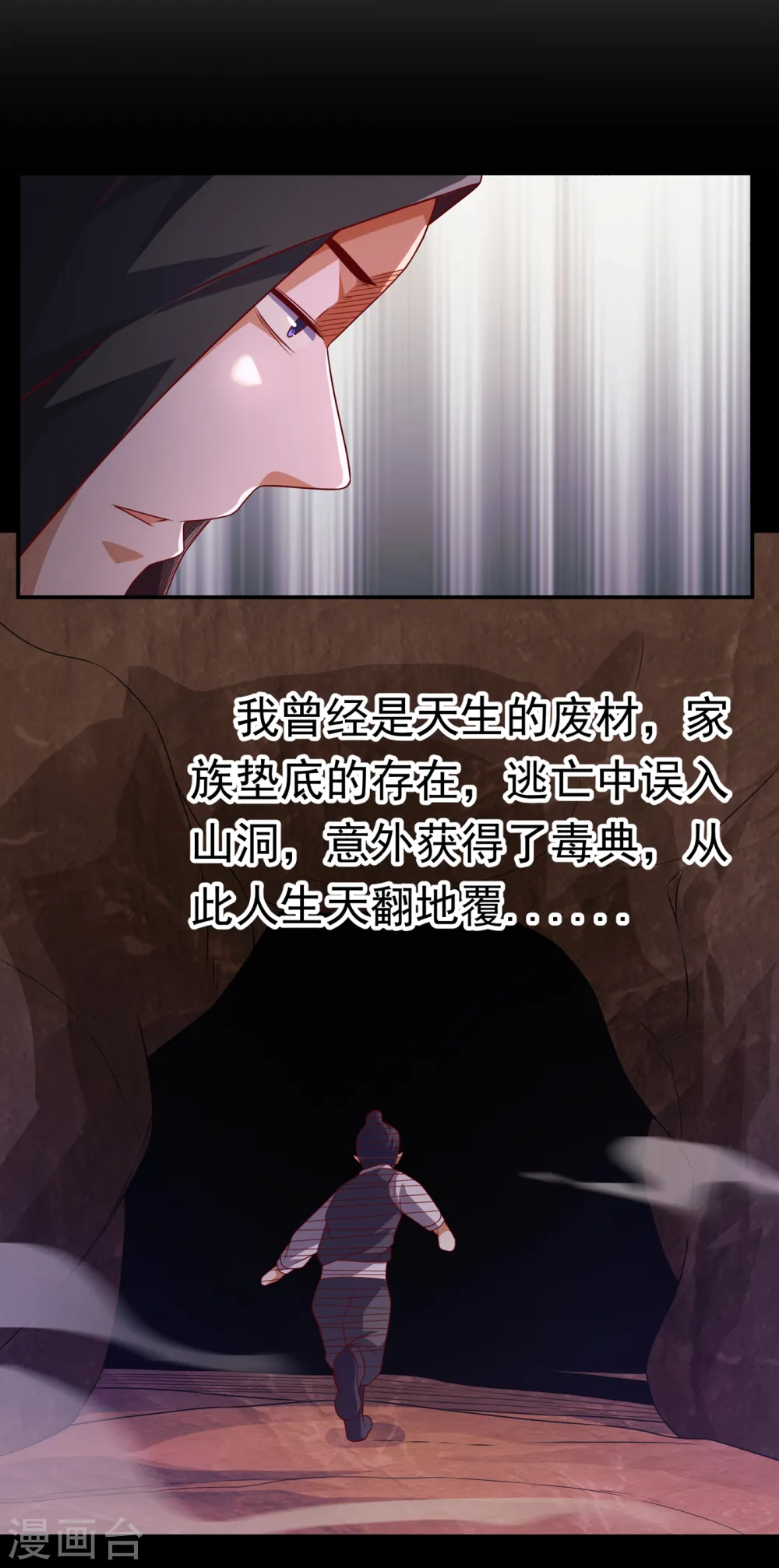 第172话 毒气收回去了？！0