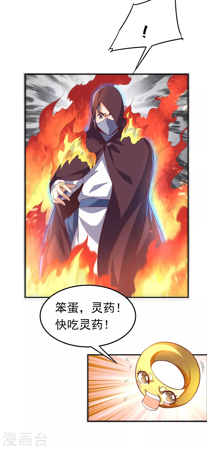 第106话 这地方居然有旱魃10