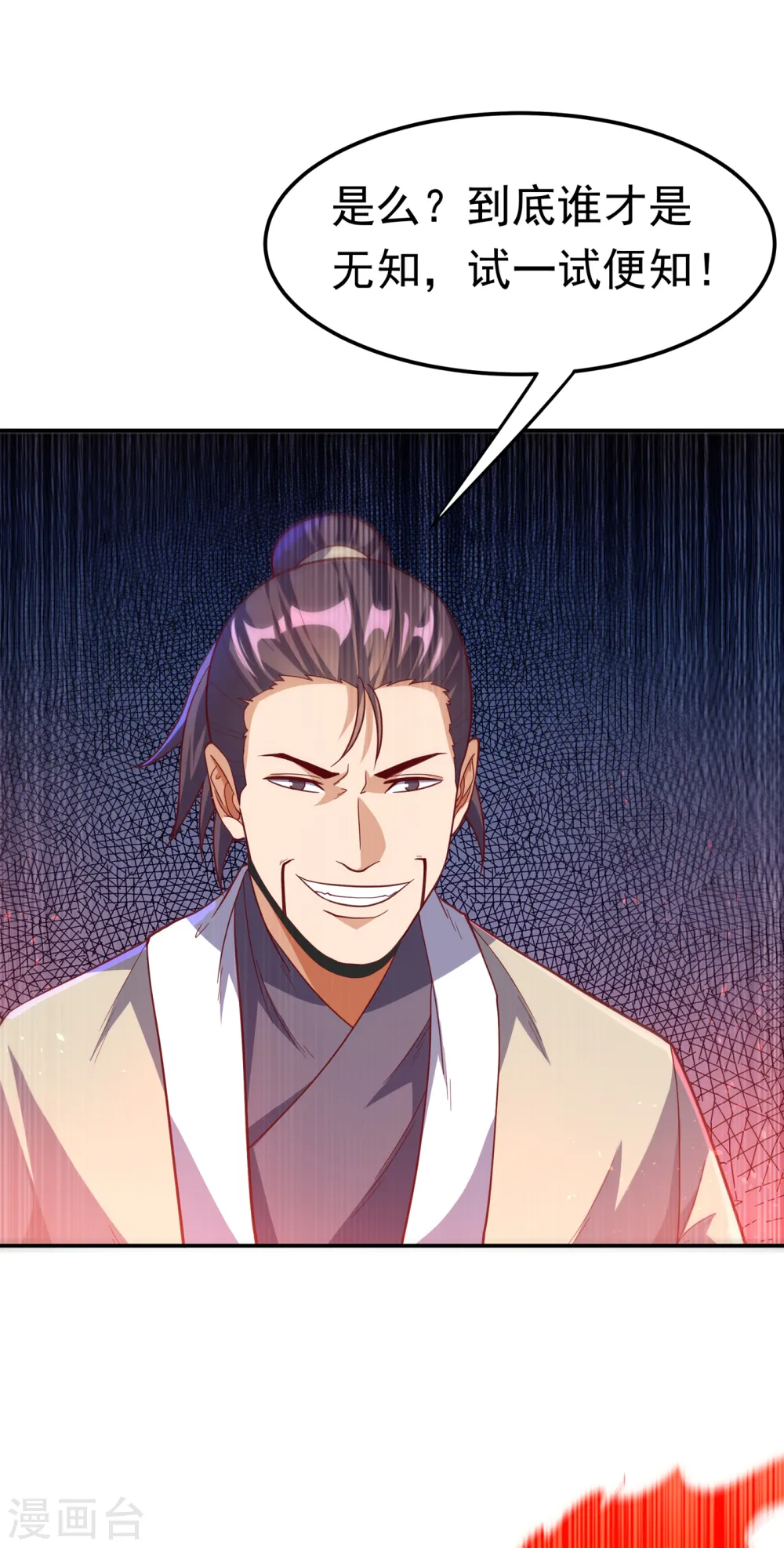 第150话 我一个人就够了！11