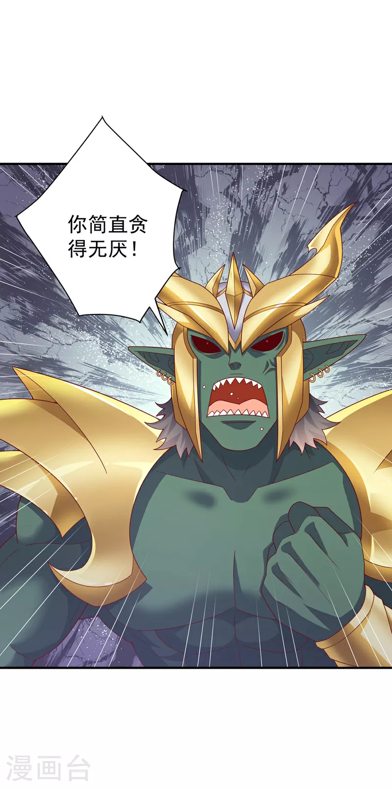 第385话 你简直是强盗！33