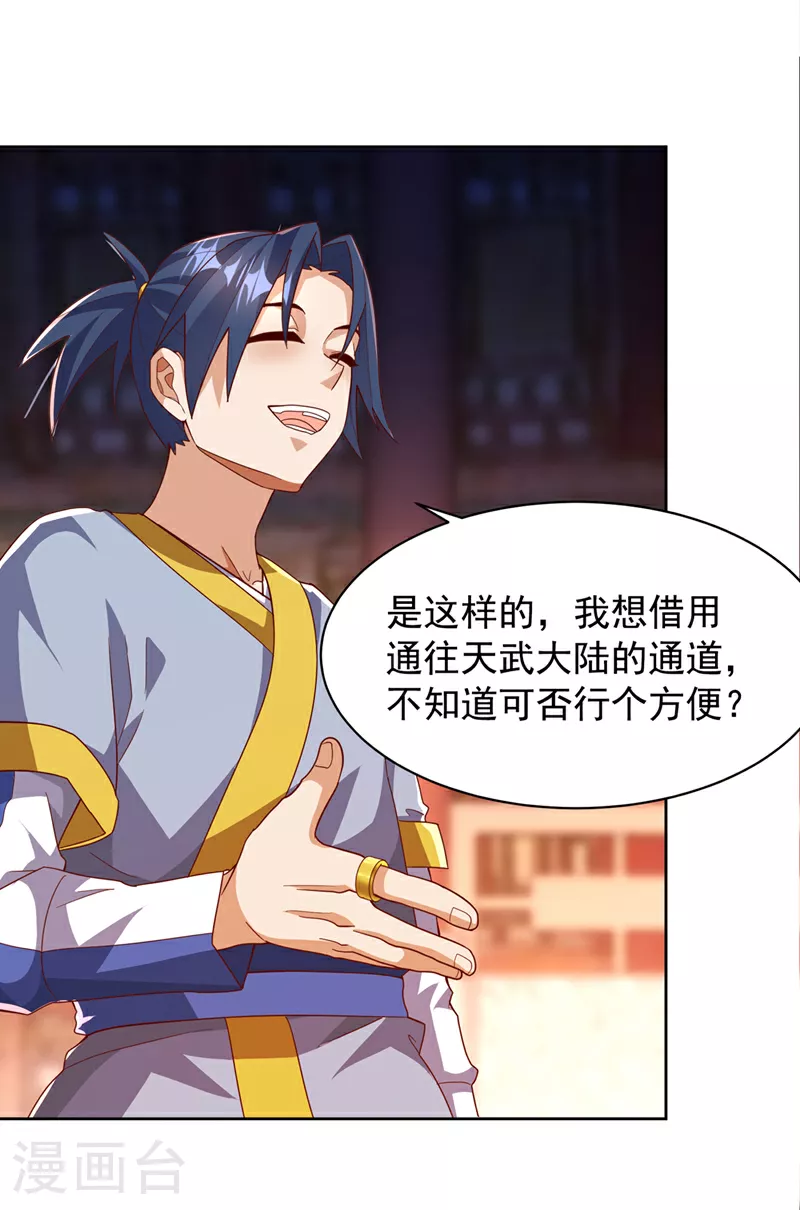 第350话 神的侍者？20