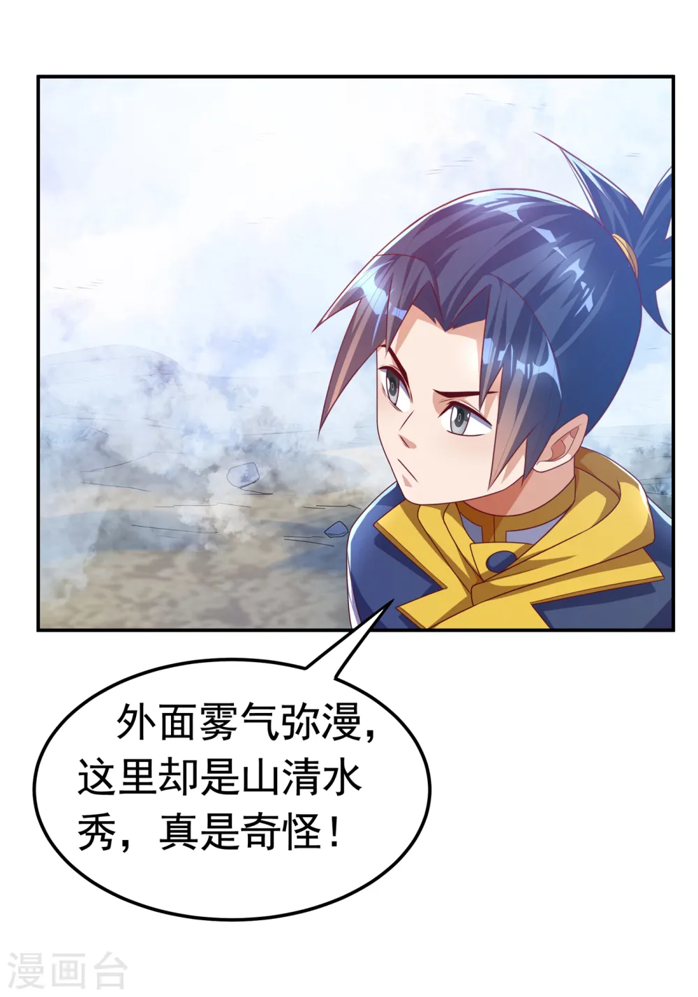 第169话 小子，想吃苦头？11
