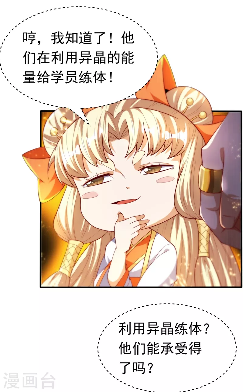 第87话 尝试突破大武师！20