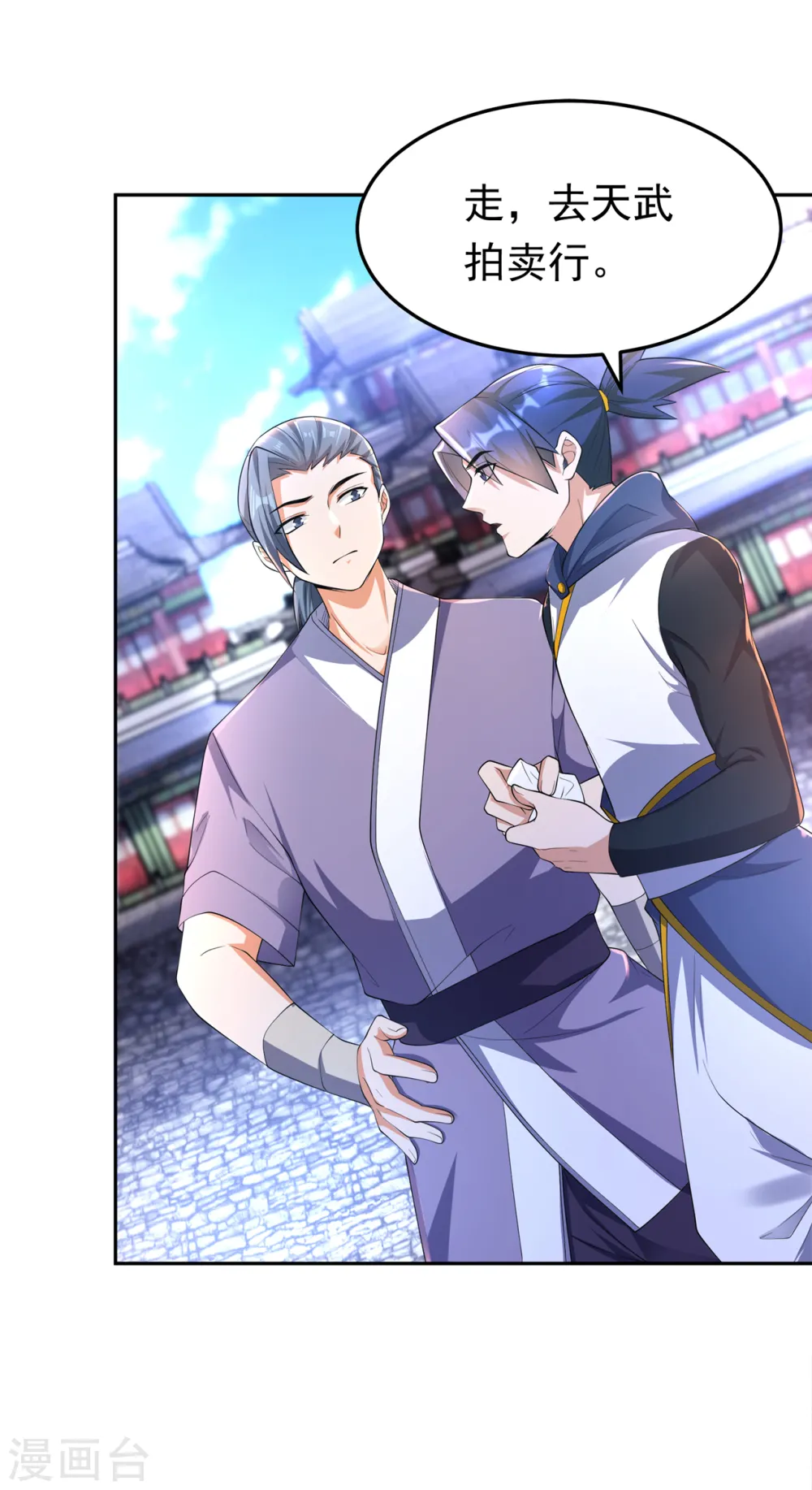 第284话 老祖宗，我回来了！1