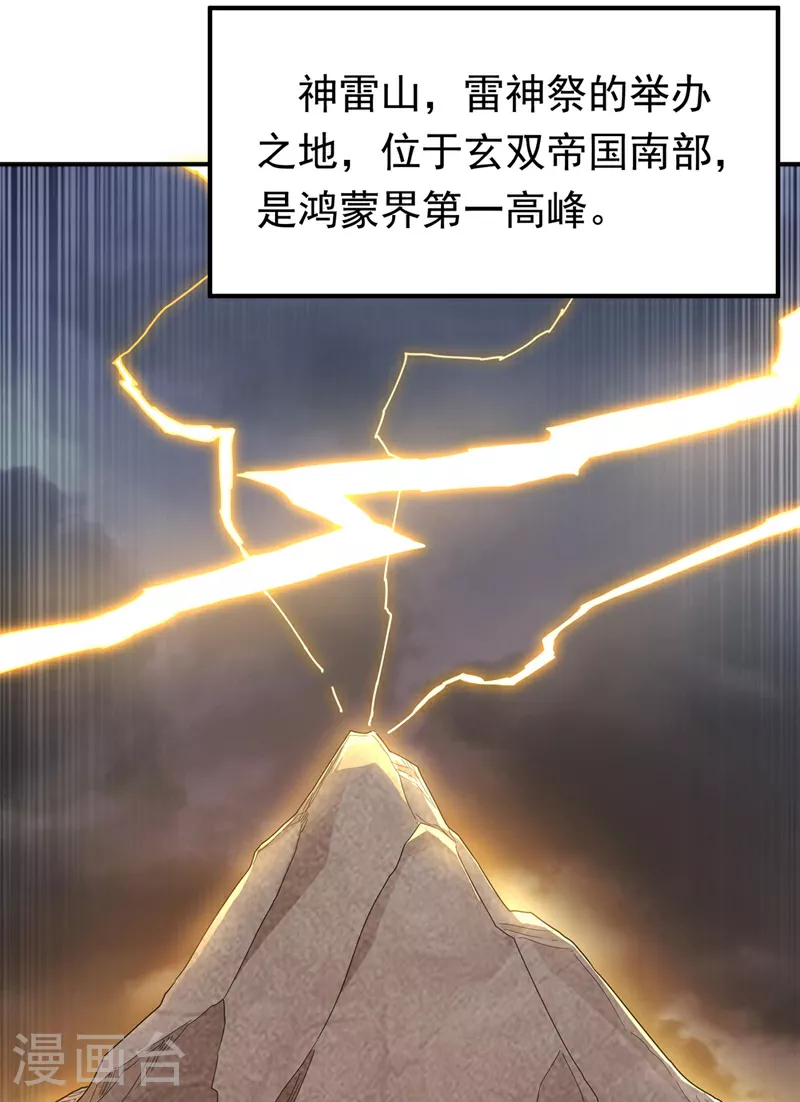 第338话 借助神雷炼体？27