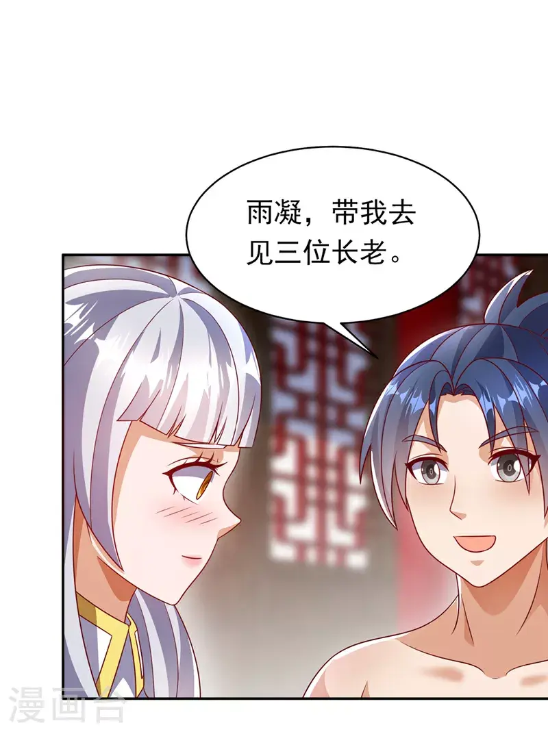 第406话 我炼成无上肉身了22