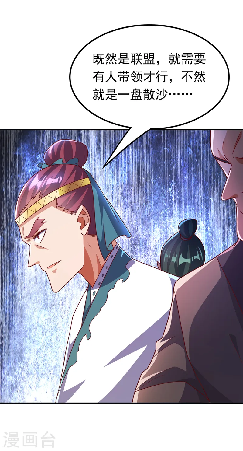 第267话 象狮兽！3