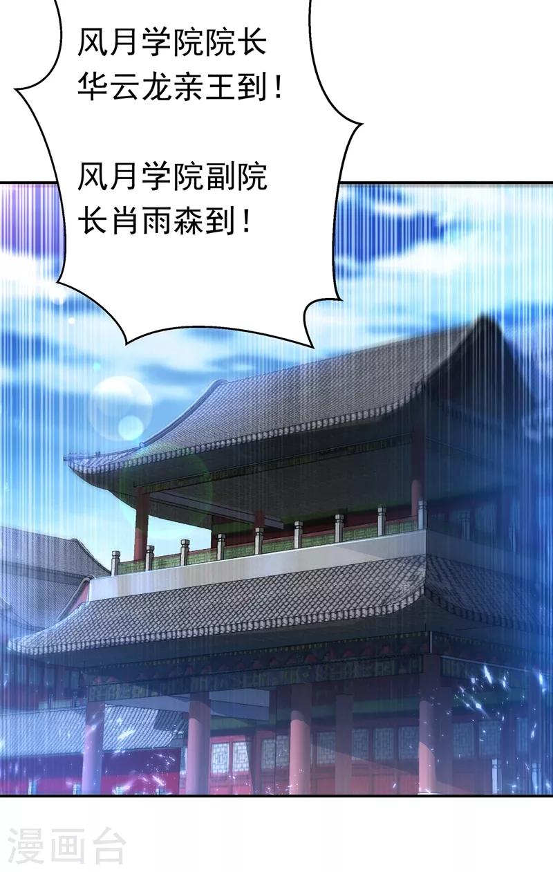 第101话 要怎样才能原谅我3