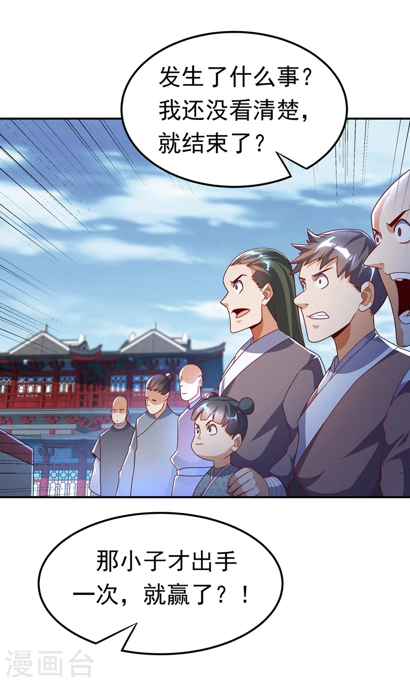 第219话 下一个是谁？！30