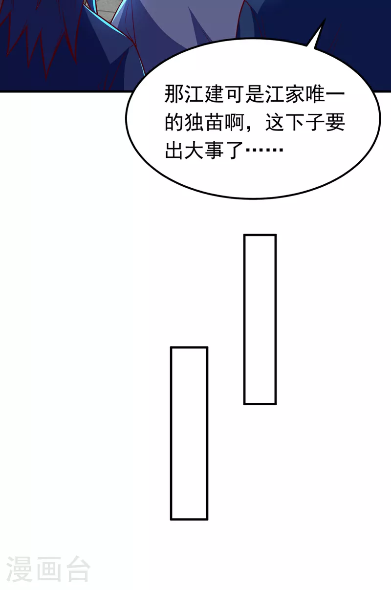 第321话 不想死的就让开！16
