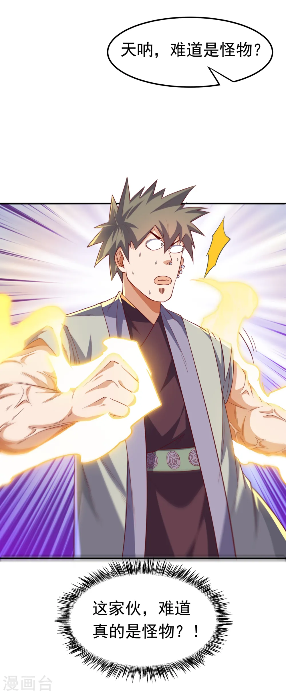 第151话 麒麟之力碎天裂地！20