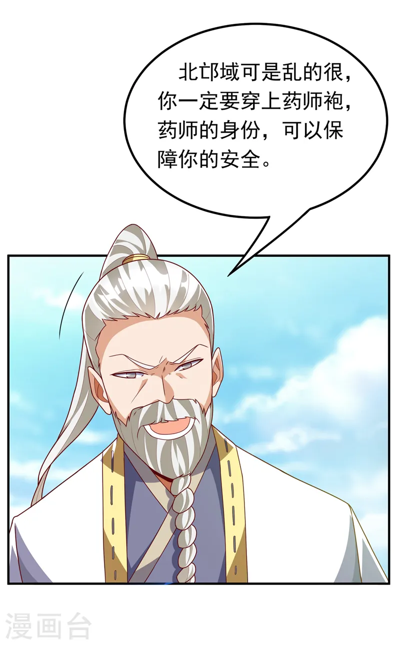 第257话 战天古墓？！9