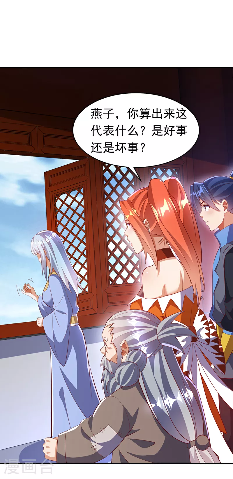 第401话 大凶之兆……24
