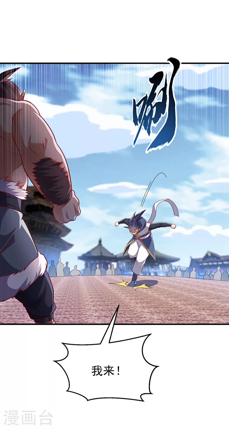 第313话 人族的小不点吗？19