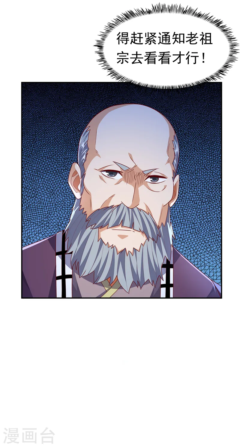 第190话 你吃什么东西了？！25