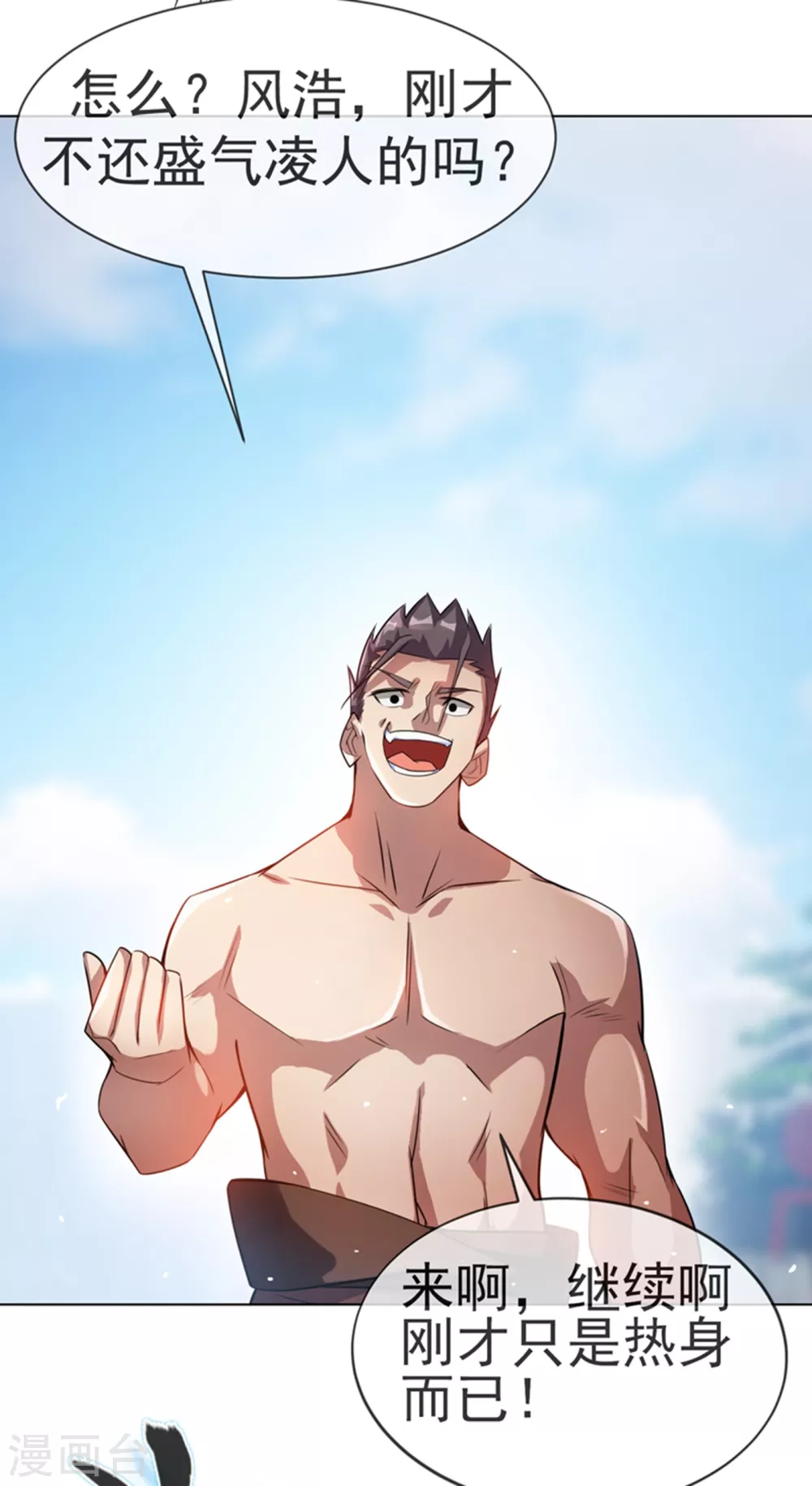 第14话 我不是废物30