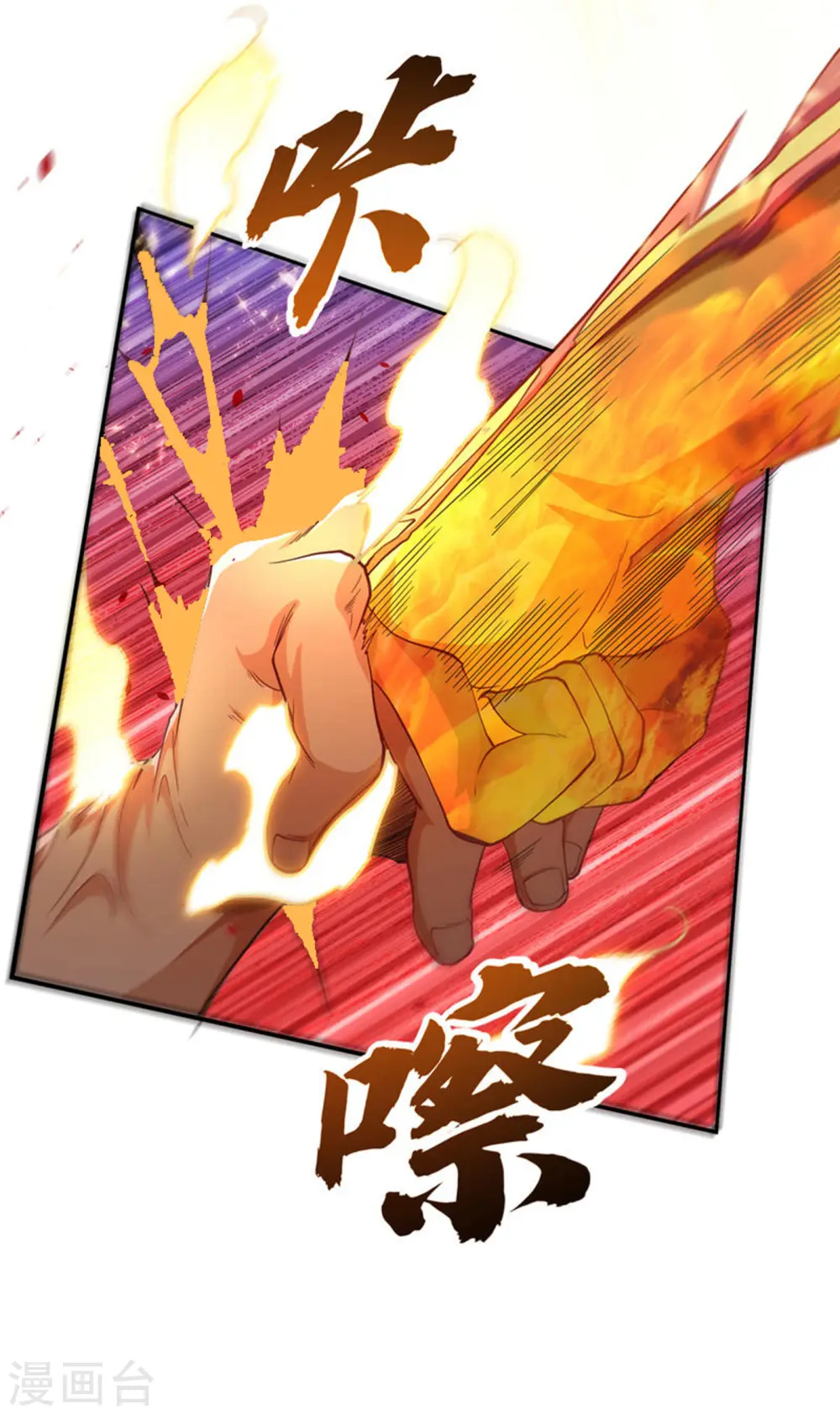 第151话 麒麟之力碎天裂地！28