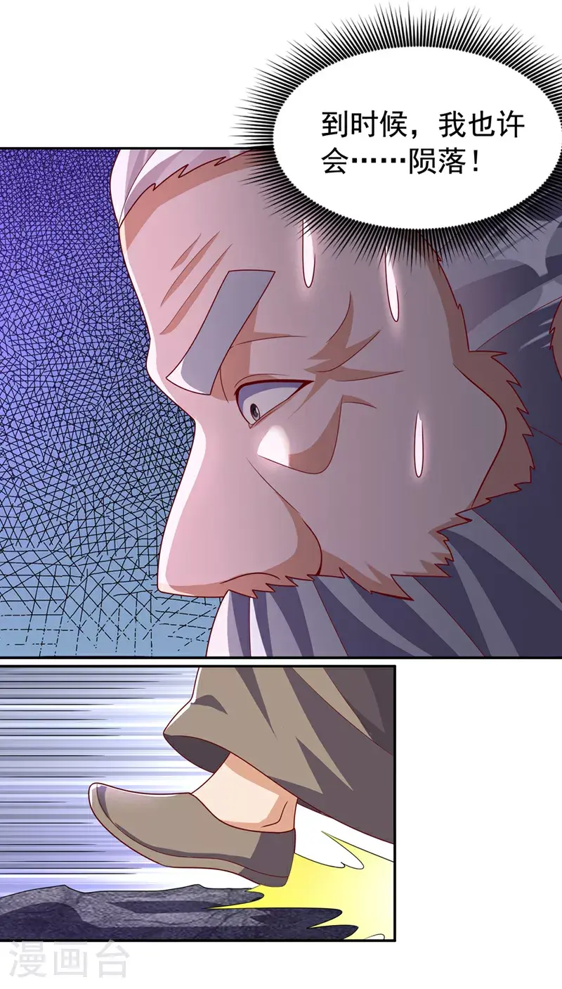 第418话 成败在此一举14