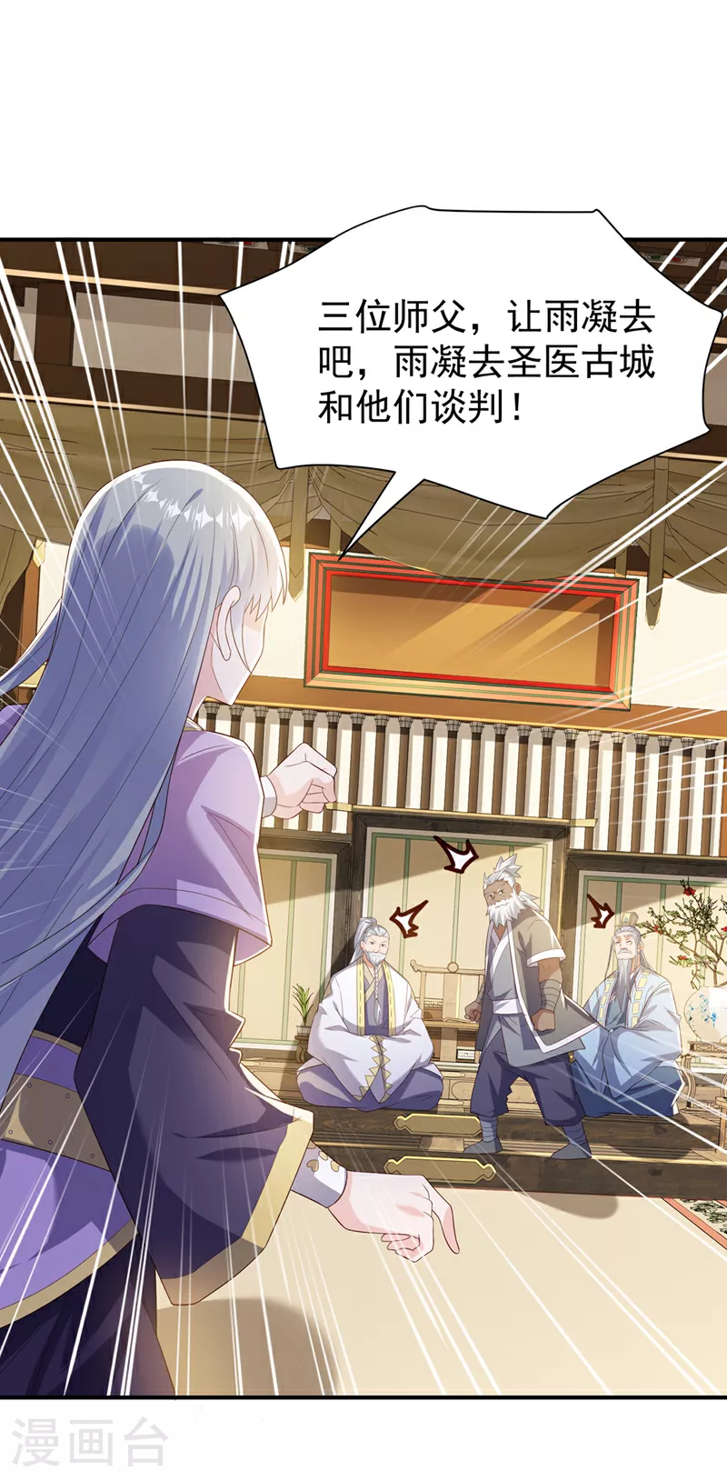 第353话 圣女前去谈判12