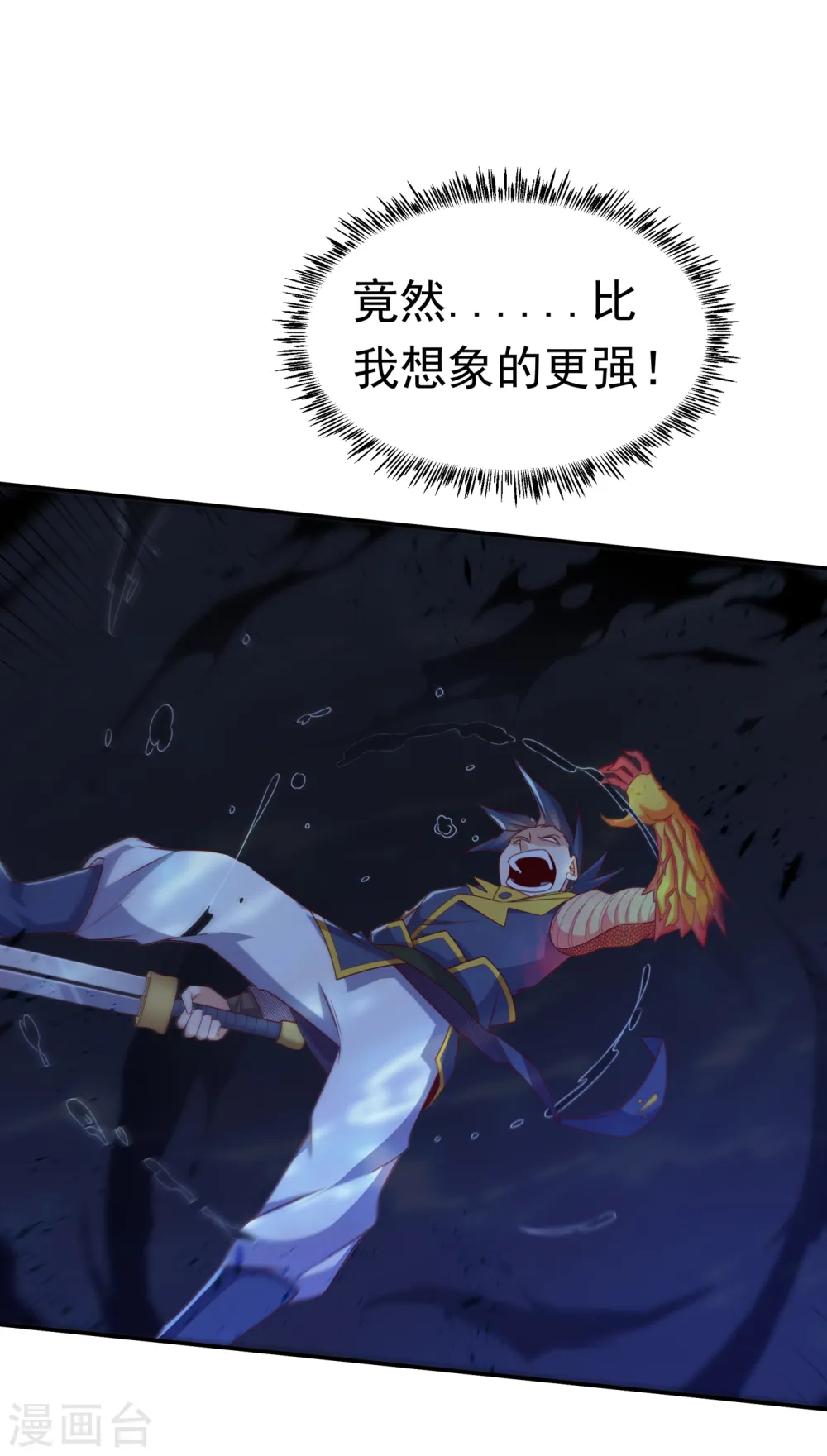 第175话 我倒看看你有多强！19