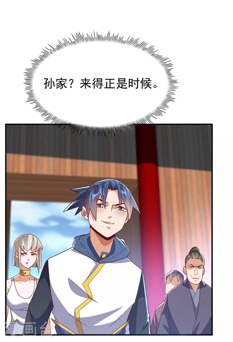 第297话 敢跟我赌一把吗？18