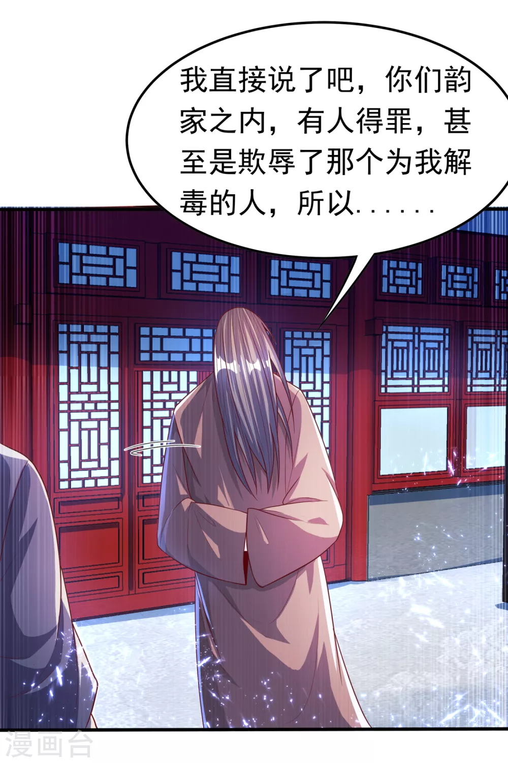 第71话 元帅他…中毒了啊！32